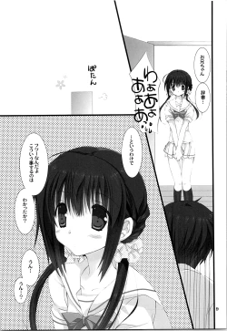 Page 8 of Imouto no Otetsudai Soushuuhen