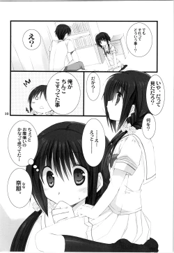 Page 9 of Imouto no Otetsudai Soushuuhen