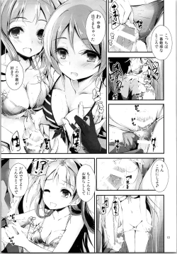 Page 12 of Elo Live! collection II