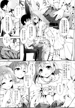 Page 188 of Elo Live! collection II