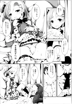 Page 73 of Elo Live! collection II