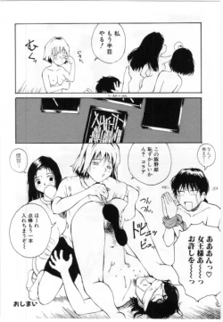 Page 100 of Eroi Hon