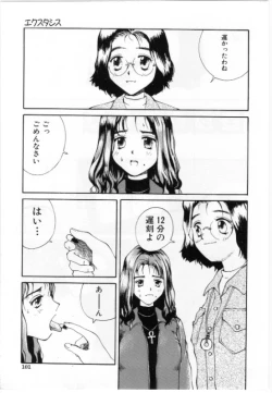 Page 101 of Eroi Hon