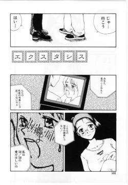 Page 102 of Eroi Hon