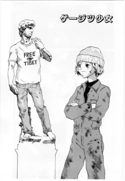 Page 133 of Eroi Hon