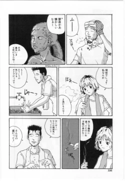 Page 136 of Eroi Hon