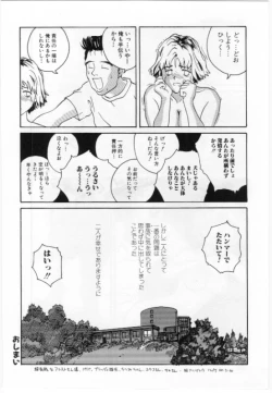 Page 146 of Eroi Hon