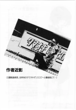 Page 147 of Eroi Hon