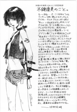 Page 148 of Eroi Hon