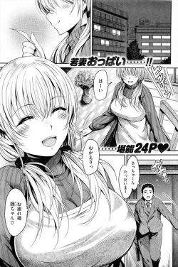 Page 1 of 夫のために