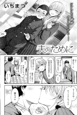 Page 2 of 夫のために