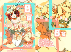 Download Roshutsu Shoujo Itan 8 Hen