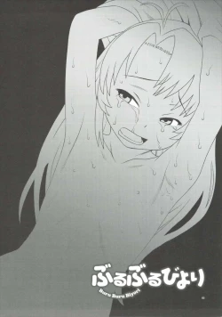 Page 2 of Buruburu Biyori