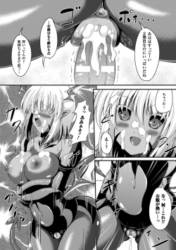 Page 54 of 2D Comic Magazine Tenshi ni Ochiru Akuma-tachi Vol. 1