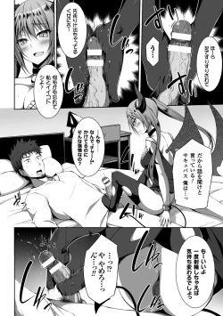 Page 8 of 2D Comic Magazine Tenshi ni Ochiru Akuma-tachi Vol. 1