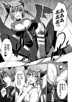 Page 9 of 2D Comic Magazine Tenshi ni Ochiru Akuma-tachi Vol. 1