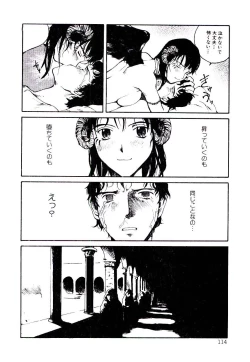 Page 116 of Hanadi Boo | I Bleed At The Nose!