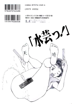 Page 154 of Hanadi Boo | I Bleed At The Nose!