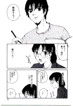 Page 85 of Hanadi Boo | I Bleed At The Nose!