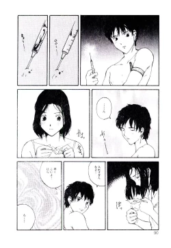 Page 92 of Hanadi Boo | I Bleed At The Nose!