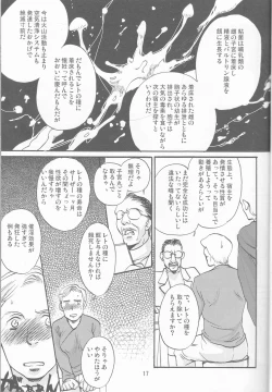 Page 17 of Obi Female Transformation Book 1 of 2