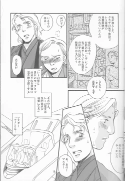 Page 19 of Obi Female Transformation Book 1 of 2