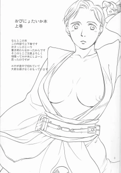 Page 3 of Obi Female Transformation Book 1 of 2