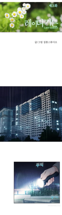 Page 78 of Lady Garden Ch.1-8