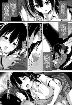 Page 112 of Shoujo Innocent - Girl's Innocent