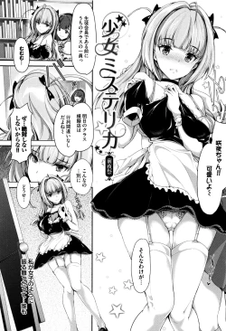 Page 133 of Shoujo Innocent - Girl's Innocent