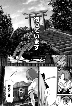 Page 161 of Shoujo Innocent - Girl's Innocent