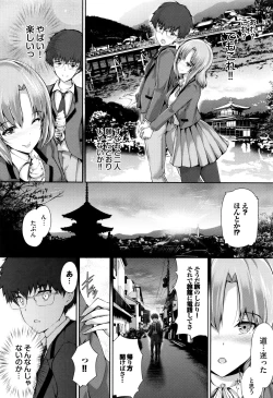 Page 183 of Shoujo Innocent - Girl's Innocent
