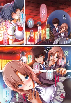 Page 201 of Shoujo Innocent - Girl's Innocent