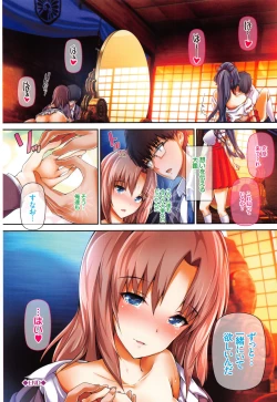 Page 207 of Shoujo Innocent - Girl's Innocent