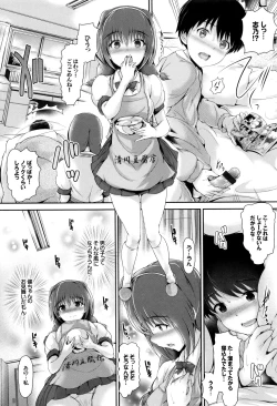 Page 23 of Shoujo Innocent - Girl's Innocent