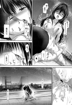 Page 58 of Shoujo Innocent - Girl's Innocent