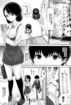 Page 60 of Shoujo Innocent - Girl's Innocent