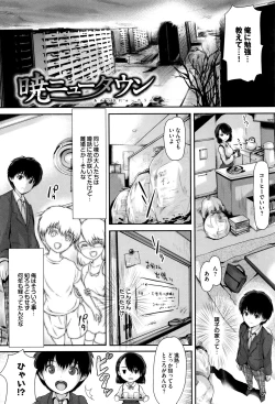 Page 61 of Shoujo Innocent - Girl's Innocent