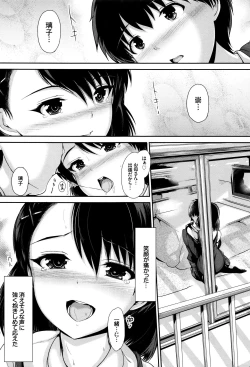 Page 64 of Shoujo Innocent - Girl's Innocent