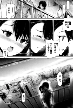 Page 79 of Shoujo Innocent - Girl's Innocent