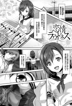 Page 90 of Shoujo Innocent - Girl's Innocent