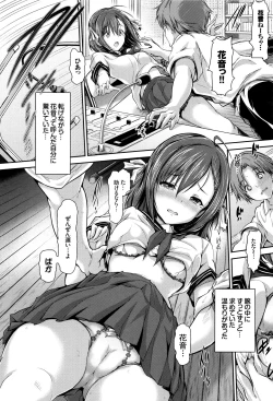 Page 95 of Shoujo Innocent - Girl's Innocent