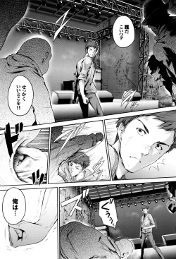 Page 172 of Shoujo Colorful - Girl's Colorful