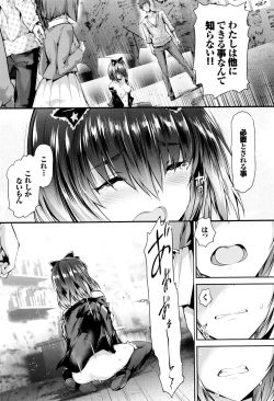 Page 176 of Shoujo Colorful - Girl's Colorful