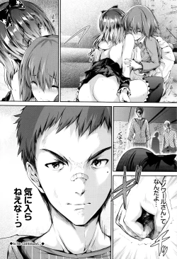 Page 177 of Shoujo Colorful - Girl's Colorful