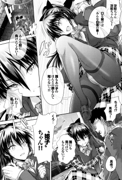 Page 189 of Shoujo Colorful - Girl's Colorful