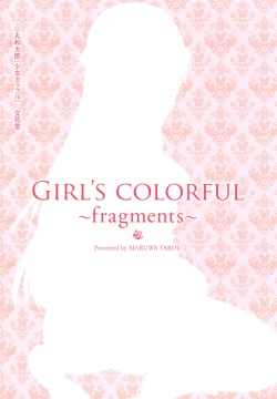 Page 263 of Shoujo Colorful - Girl's Colorful