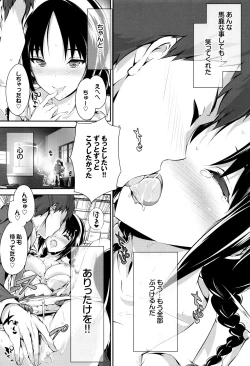 Page 72 of Shoujo Colorful - Girl's Colorful