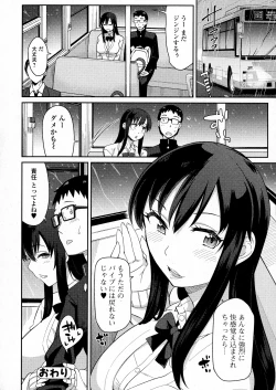 Page 175 of COMIC JSCK Vol. 5