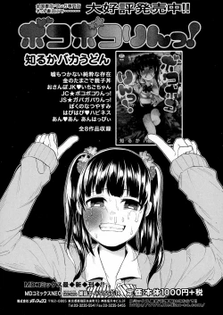 Page 267 of COMIC JSCK Vol. 5